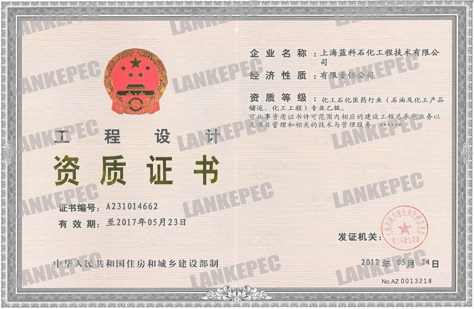 设计资质.jpg