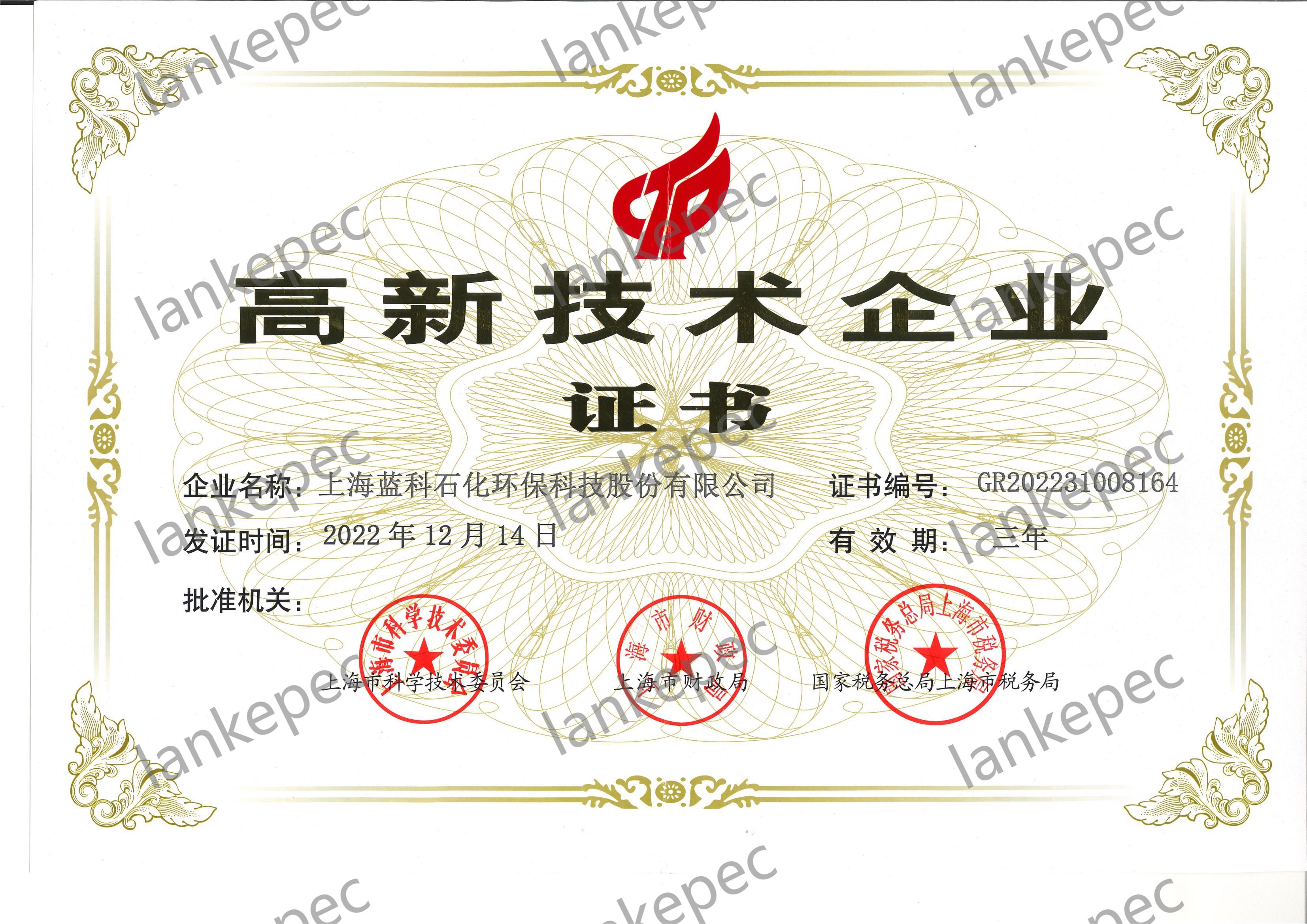 高新技术企业2022年版_00.jpg