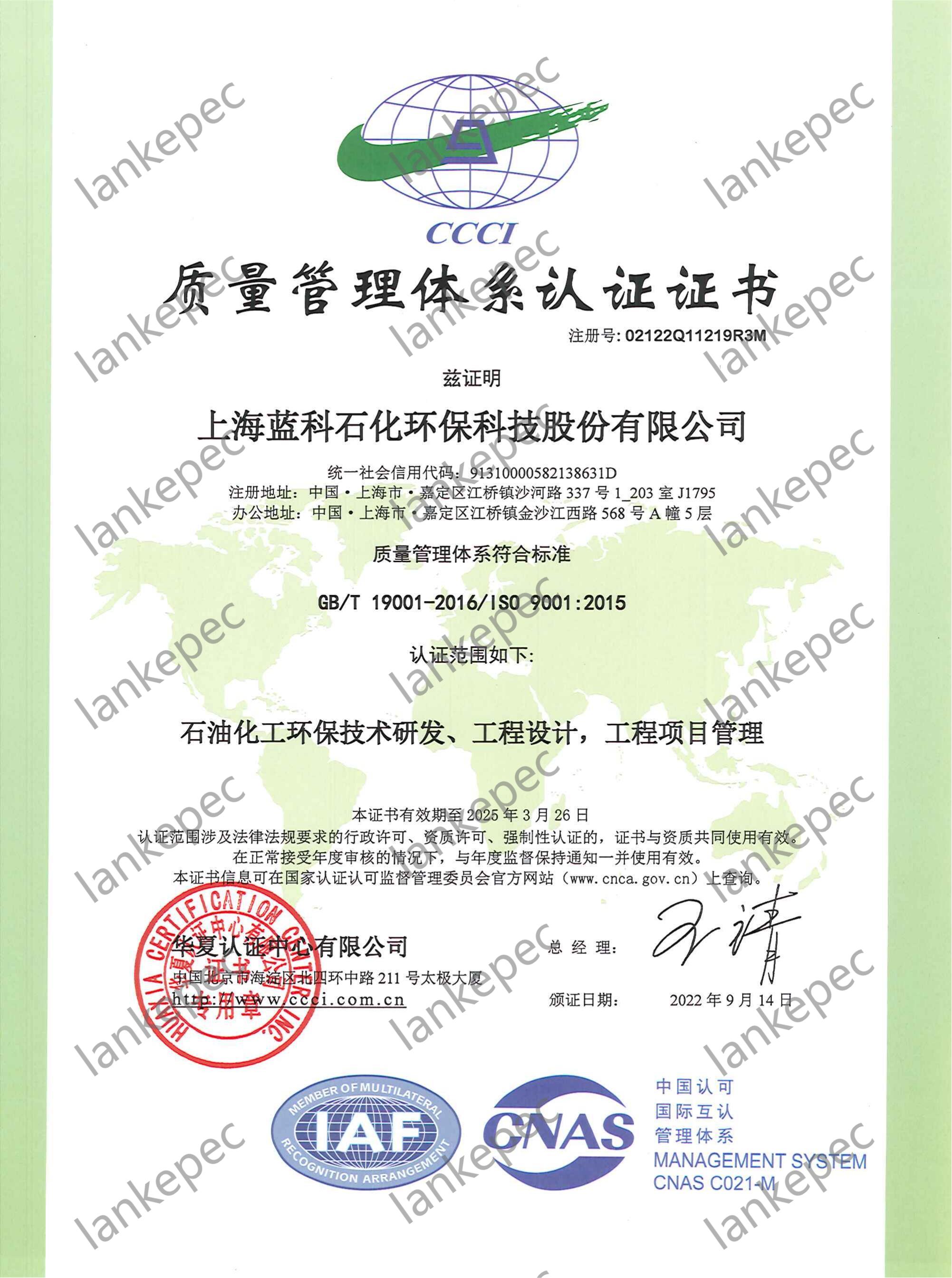 1. 质量管理体系认证_00.jpg